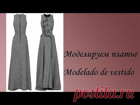 Выкройка-основа  моделирование

#выкройки #бесплатныевыкройки #кройка #шитье #рукоделие #handmade #мастер_класс