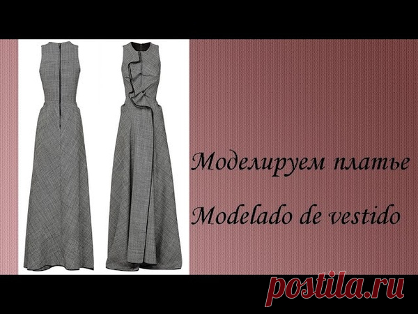 Выкройка-основа  моделирование

#выкройки #бесплатныевыкройки #кройка #шитье #рукоделие #handmade #мастер_класс