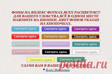 ФОНЫ НА ЯНДЕКС ФОТКАХ,ВСЕХ РАСЦВЕТОК