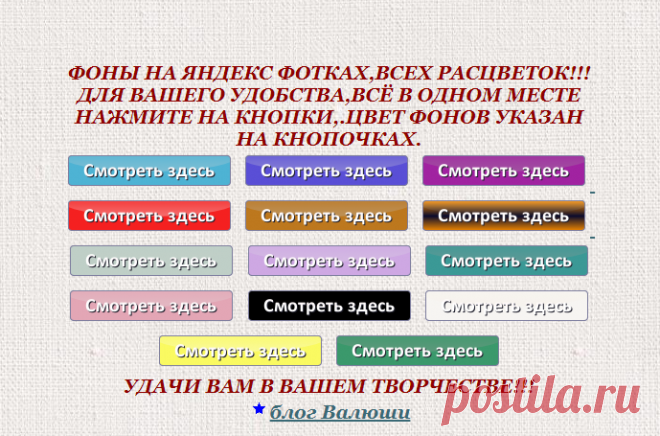 ФОНЫ НА ЯНДЕКС ФОТКАХ,ВСЕХ РАСЦВЕТОК