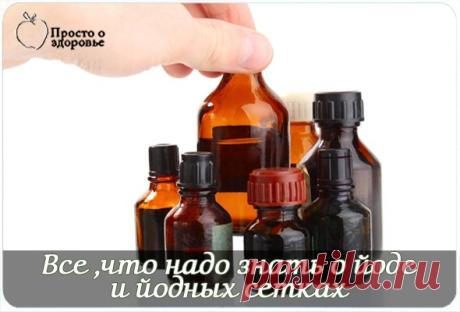 Просто о здоровье.