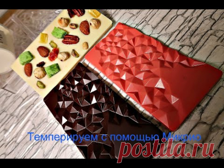 Самый быстрый и простой способ темперирования шоколада/Без заморочек/Какао масло Микрио (Mycryo)