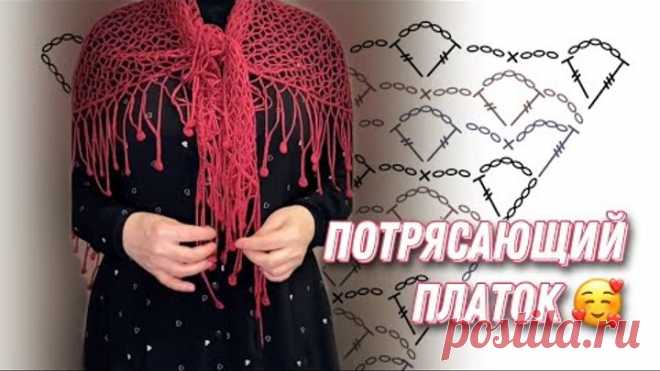 Потрясающий платок! 😍 Я вам плохого не посоветую🥰 шаль крючком