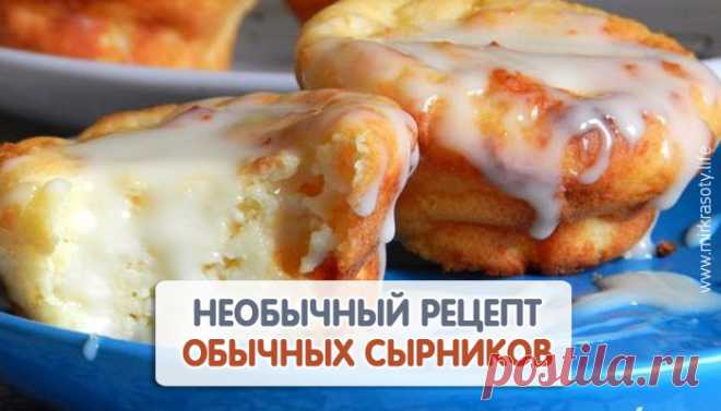 Творожники – необычный рецепт обычных сырников