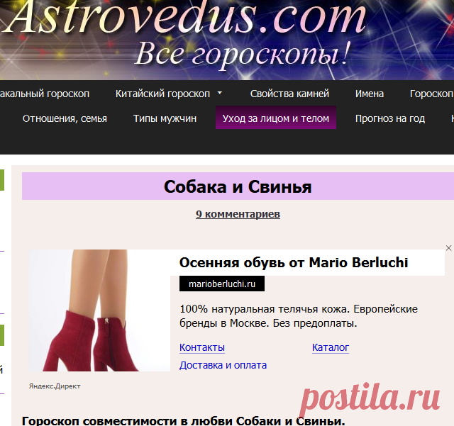 Собака и Свинья « Гороскопы, сoвместимость знаков, любовь и отношения