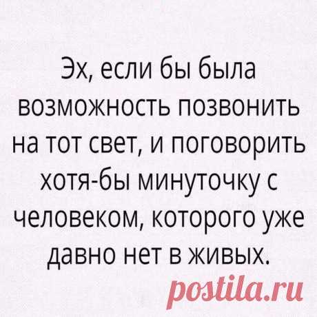 Злые мысли человечества