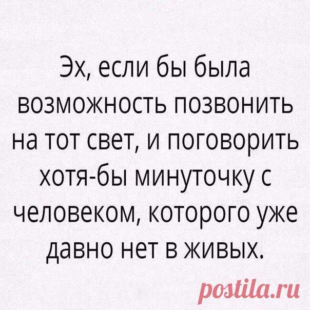 Злые мысли человечества