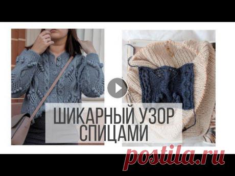 Узор с кардигана из пинтерест. Узор с шишечками спицами Схема узора и условные обозначения Я в инстаграм Мой магазин маркеров nord.marker?igshid=cd6i1n4g7nc8...