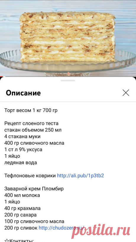Pin page
