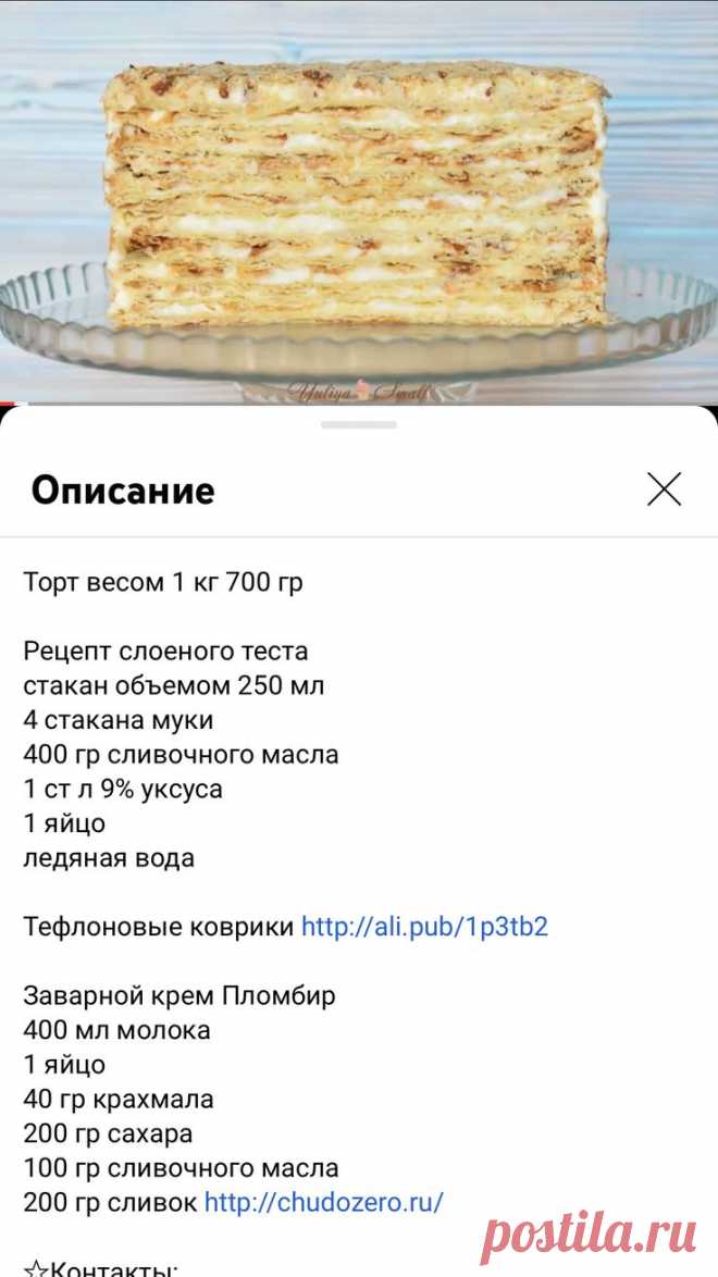 Pin page