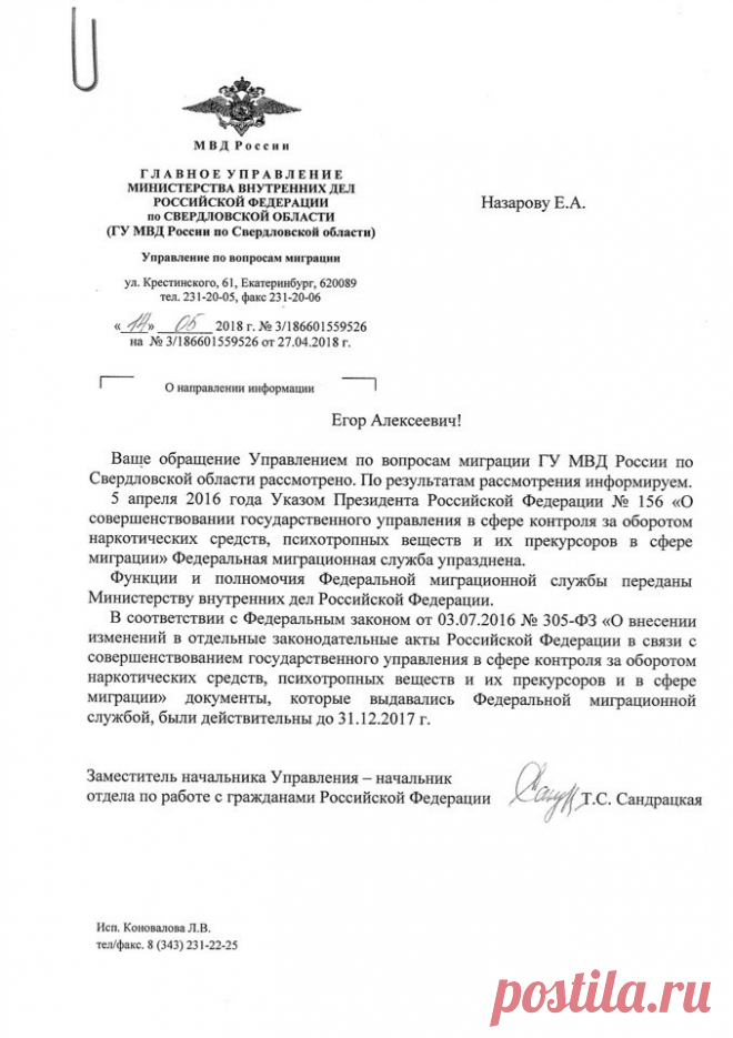 24 авг 2018 в 17:05
Вот это новость!!! Паспорта РФ, выданные ФМС действительны до 31 декабря 2017 года. Поздравляю, почти у всех паспорта недействительны даже в качестве аусвайсов фирмы РФ.