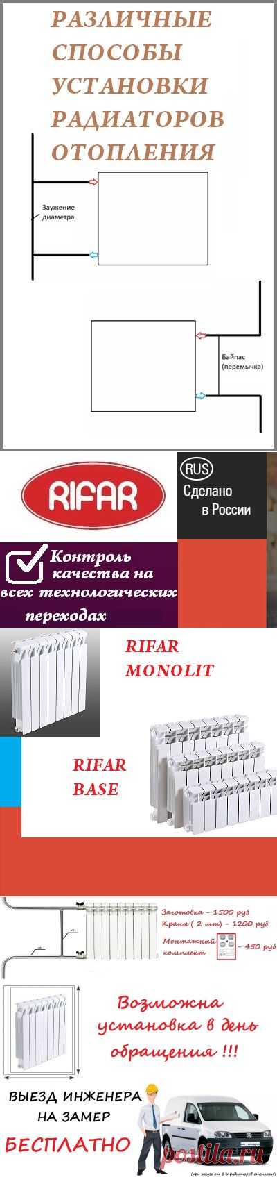 Мос-монтаж.ру ✆ Mos-montage.ru ✆ Замена батарей отопления