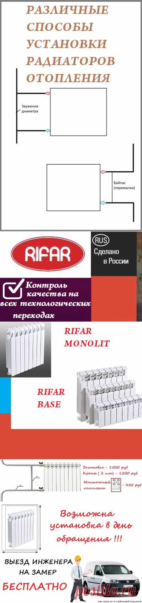 Мос-монтаж.ру ✆ Mos-montage.ru ✆ Замена батарей отопления