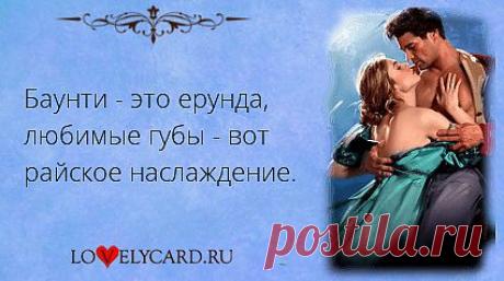 Картинка про любовь №1244 с сайта lovelycard.ru