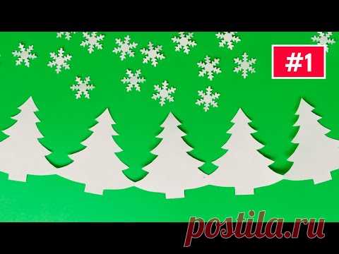 ❄Оригами гирлянда из бумаги своими руками❄Как сделать гирлянду ёлочки на Новый год❄Шаблоны гирлянды