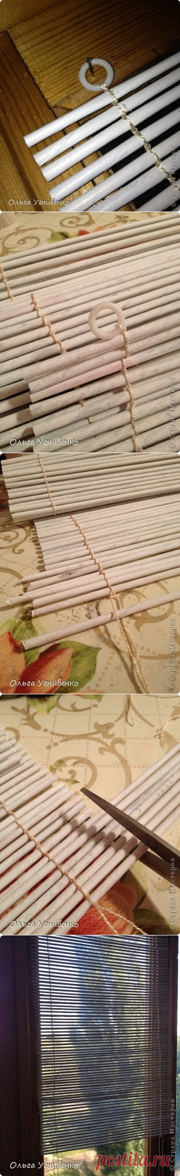 Жалюзи из газет