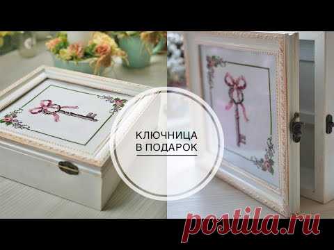 Ключница из рамки для фотографий / DIY TSVORIC - YouTube
