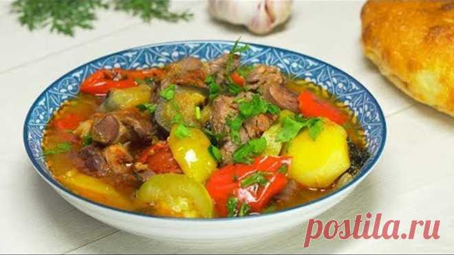 Басма - овощное рагу с мясом. Узбекская кухня. Рецепт от Всегда Вкусно!