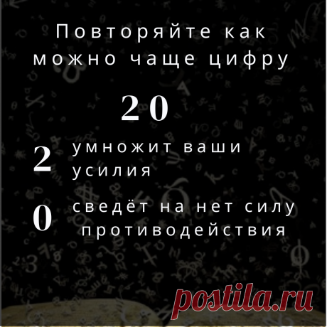 Очень крутой нумеролог, на частной консультации, поделись формулой выхода из любой ситуации | Просто о Сложном... | Яндекс Дзен