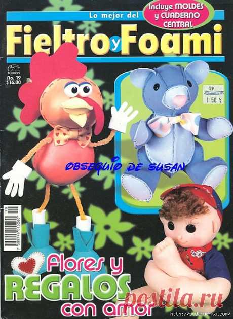 &quot;Fieltro y Foami - Flores y REGALOS con amor&quot;.Журнал по рукоделию из фетра..