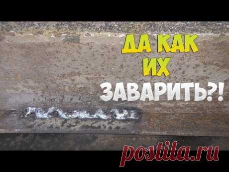 КАК НАЧИНАЮЩЕМУ СВАРЩИКУ ЗАВАРИТЬ САМЫЕ КОВАРНЫЕ ШВЫ?!