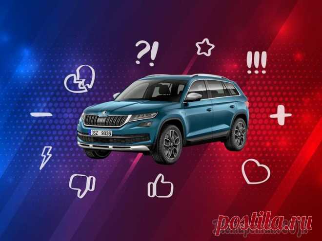 5 причин покупать и не покупать Skoda Kodiaq Kodiaq на нашем рынке появился не так уж давно – всего пару лет назад. И у меня были некоторые сомнения: а найду ли я в отзывах что-то более-менее объективное и интересное? Сомневался я зря. В Интерне...