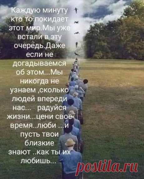 Живи здесь и сейчас!