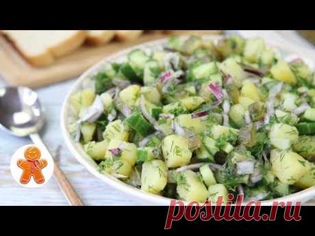 Картофельный Салат МОНАСТЫРСКИЙ ✧ Простой и Сытный Постный Салат