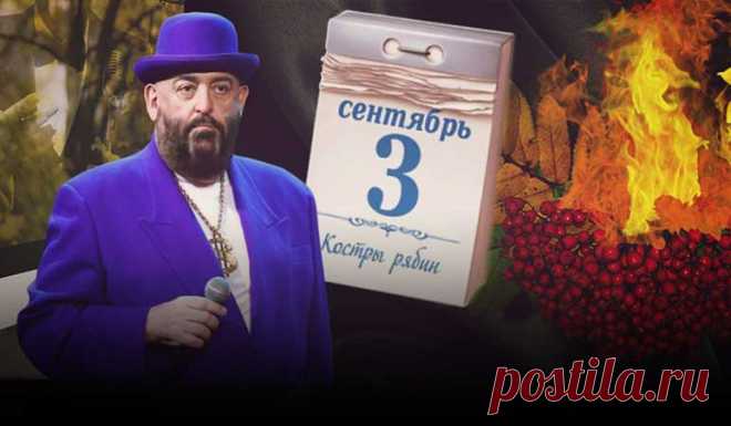 В России хотят запретить песню «3 сентября» Михаила Шуфутинского