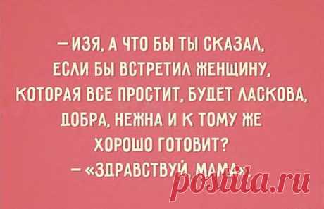 Смешные анекдоты и правдивый юмор