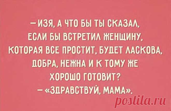 Смешные анекдоты и правдивый юмор