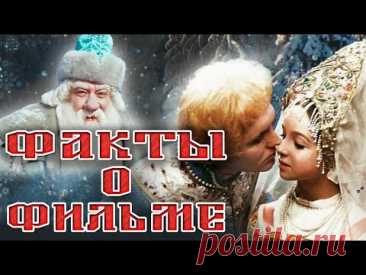 Морозко: Интересные факты о фильме