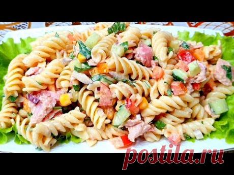 Беру МАКАРОНЫ и готовлю Гениальный салат! Вкусный рецепт из простых продуктов! САЛАТ С ТУНЦОМ.