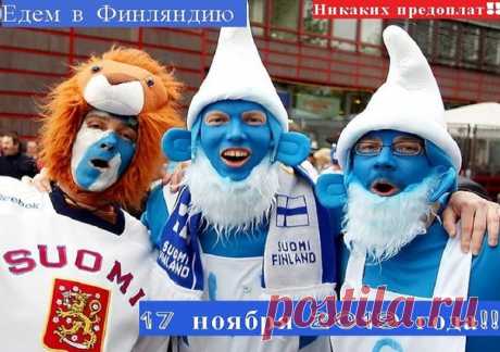 Едем за покупками!!!

Не откладывайте на потом, делайте заказы!!

#товары_финляндии@suomilifspb