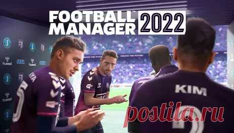 Football Manager 2022 &#124; Gamepays.ru