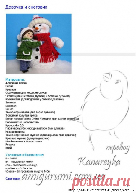 Девочка и снеговик. Перевод: Kanareyka