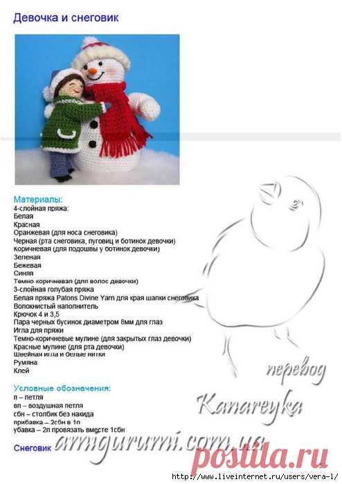 Девочка и снеговик. Перевод: Kanareyka