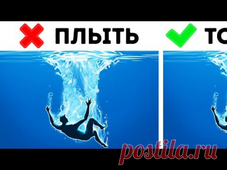 7 Правил Плавания, Которые Могут Спасти Вам Жизнь
