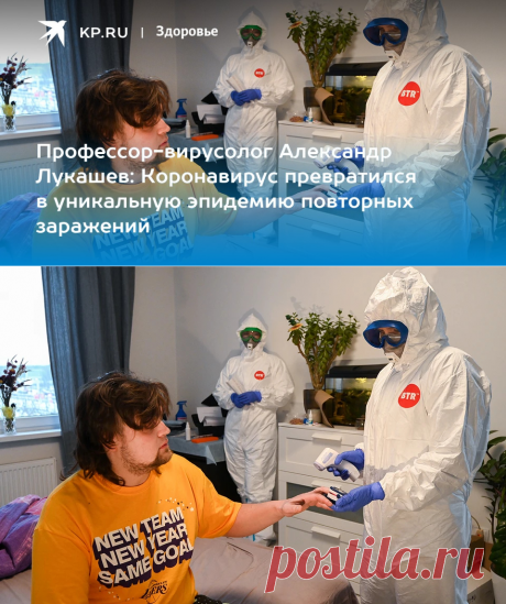 8-9-22-РИНОВИРУС-Профессор-вирусолог Александр Лукашев: Коронавирус превратился в уникальную эпидемию повторных заражений - KP.RU