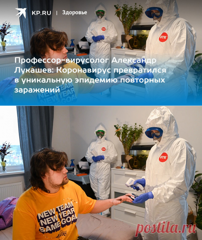 8-9-22-РИНОВИРУС-Профессор-вирусолог Александр Лукашев: Коронавирус превратился в уникальную эпидемию повторных заражений - KP.RU