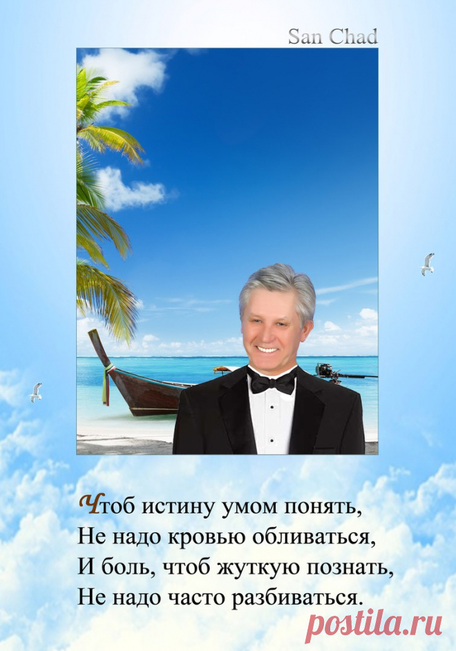 САН ЧАД * СОФИТЫ И ГРАФИКА – 75 фотографий