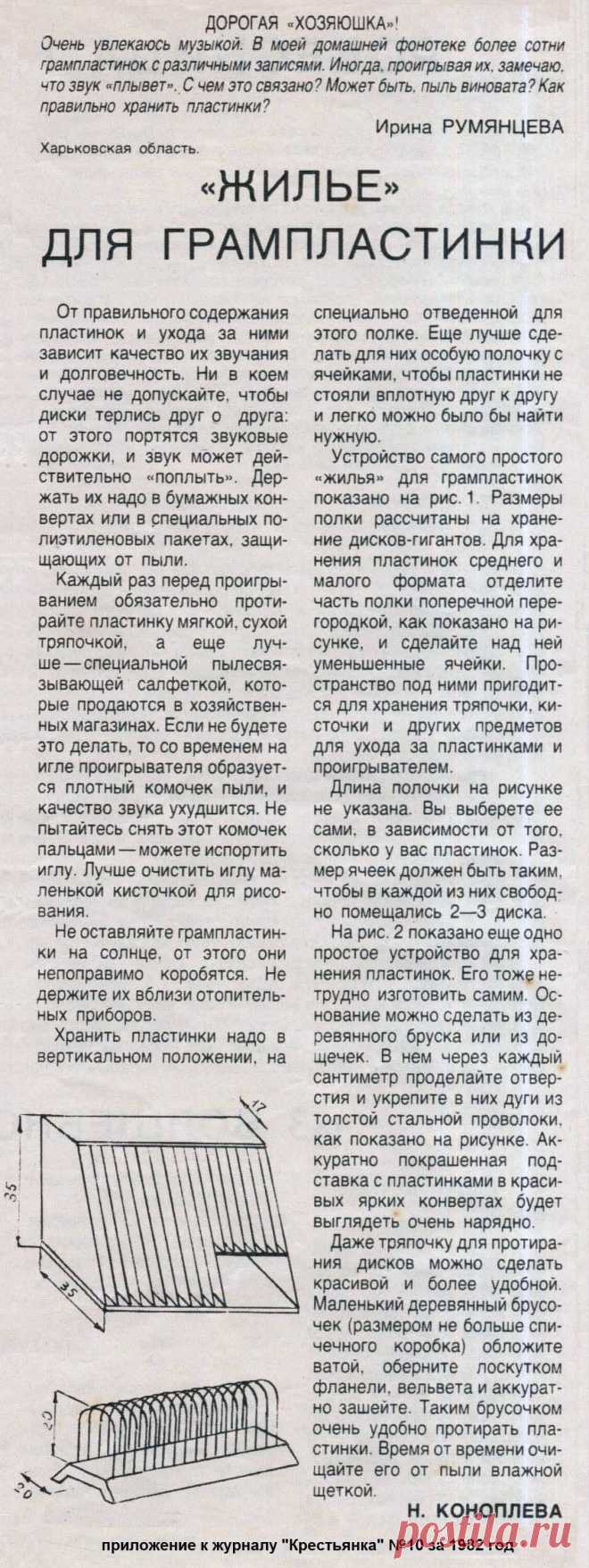 Полочка для хранения грампластинок