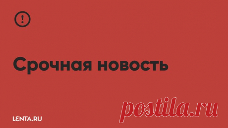 Лента.ру on Twitter: &quot;Лукашенко подписал поправки, с которыми силовики смогут применять оружие и спецсредства «с учётом складывающейся обстановки» https://t.co/sy7yex9C5L&quot; / Twitter