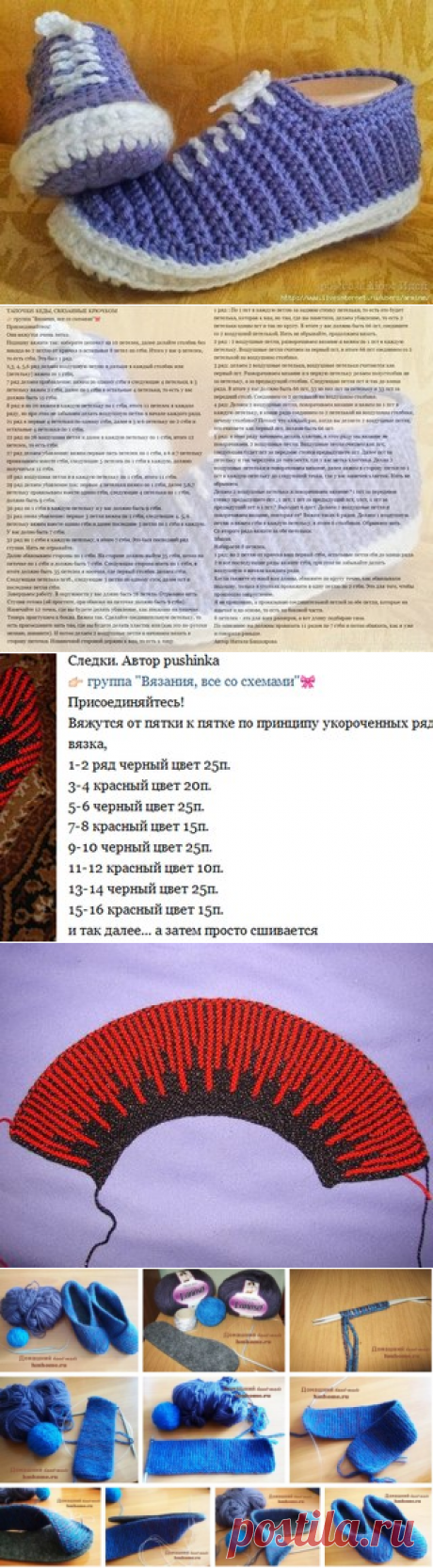 Как вязать следки - 6 интересных способов с описанием!
👉 группа &quot;Вязания, все со схемами&quot;🎀
Присоединяйтесь!
вязание, спицами, крючком, тапочки, следки, носки