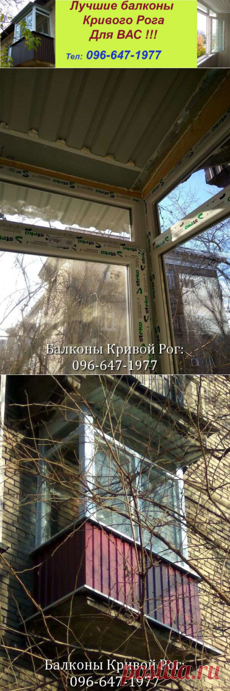 Если Вы проживаете на последнем этаже, Вам понадобится Крыша на балкон. Материал для крыши балкона чаще всего выбирают из профнастила с глубиной волны 18 мм. Смотрите на странице Крыша на балкон https://balkon.dp.ua/крыша-на-балкон/