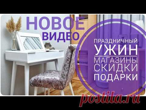Вкусный ужин СУПЕР бюджетные находки МАГАЗИН дешевле и круче ФИКС ПРАЙС НОВАЯ КОМНАТА для видео