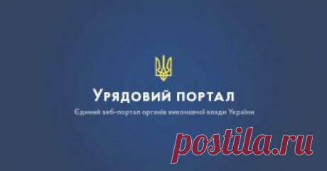 Кабінет Міністрів України -