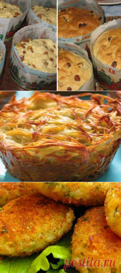 Картофельный кугель