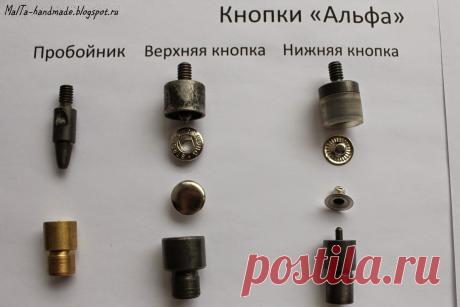 malta-handmade: Мастер-класс по установке металлофурнитуры с помощью пресса TEP-1