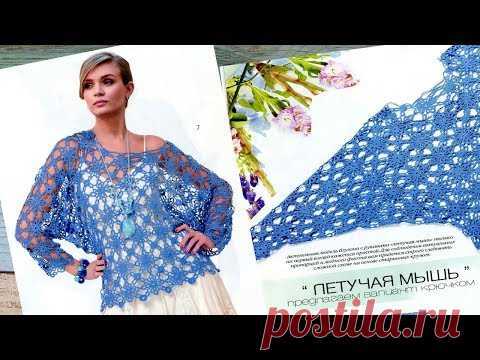 Ажурная блуза крючком из Журнала мод